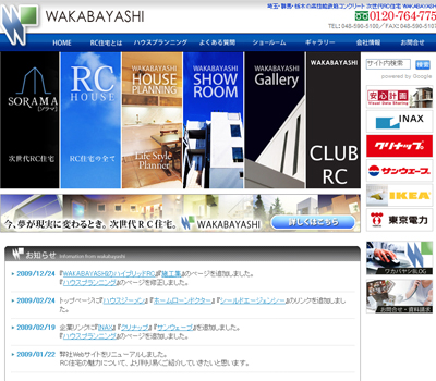 <a href="http://www.rc-z.co.jp/">RC SORAMA</a>