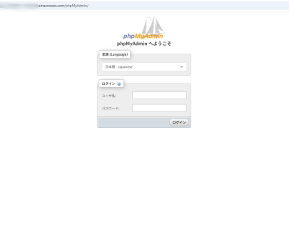 WEBサーバー(EC2)にWordPressをインストール